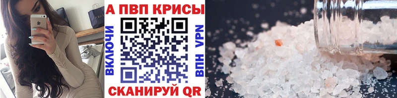 дарнет шоп  МЕГА ONION  A-PVP кристаллы  Алагир 