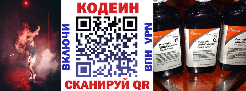 где найти   гидра онион  Кодеиновый сироп Lean Purple Drank  Алагир 