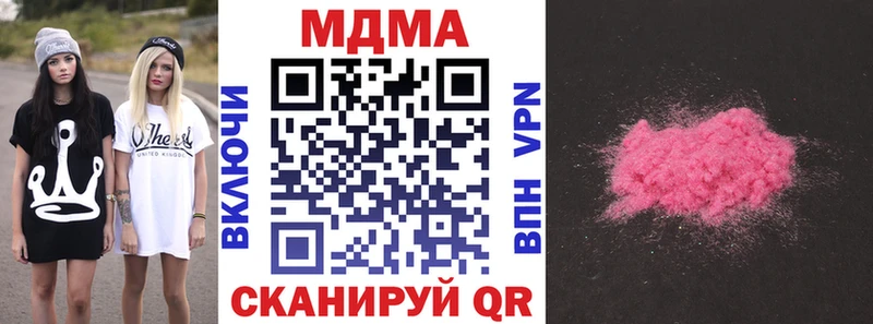 МДМА кристаллы Алагир
