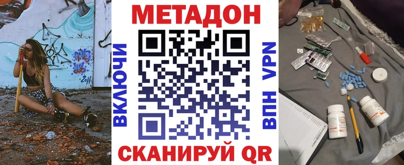 Метадон белоснежный  Алагир 